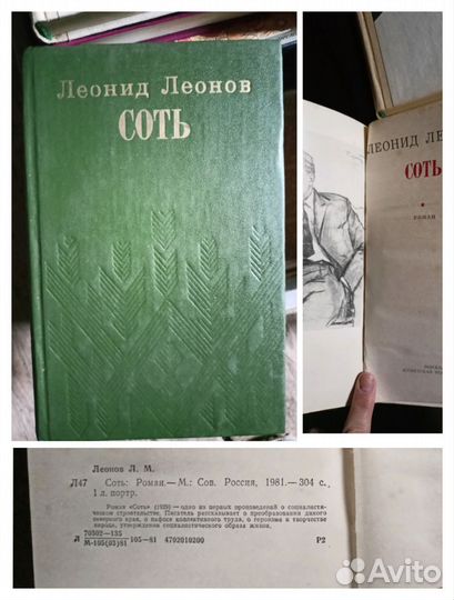 Книги советские пакетом времен СССР фэнтези