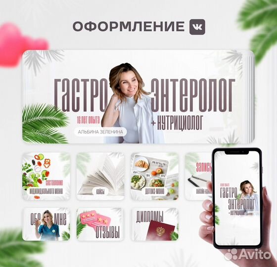 Графический дизайнер