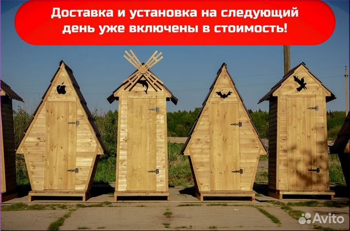 Дачный туалет BAG334