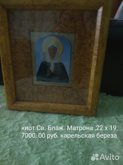 Икона