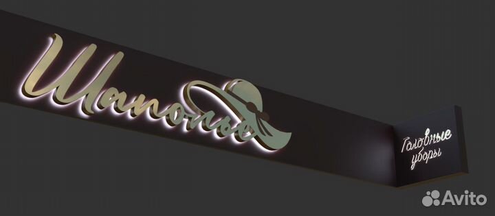 Продавец-консультант ТЦ Южная Галерея