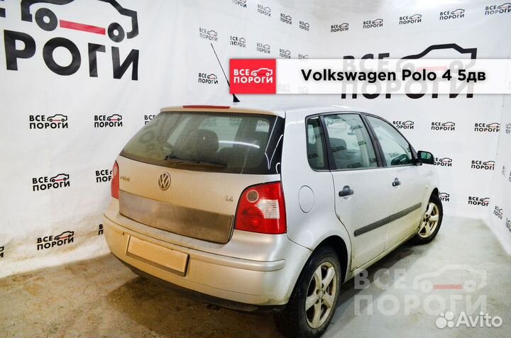 Пороги Volkswagen Polo IV 5дв хетчбек