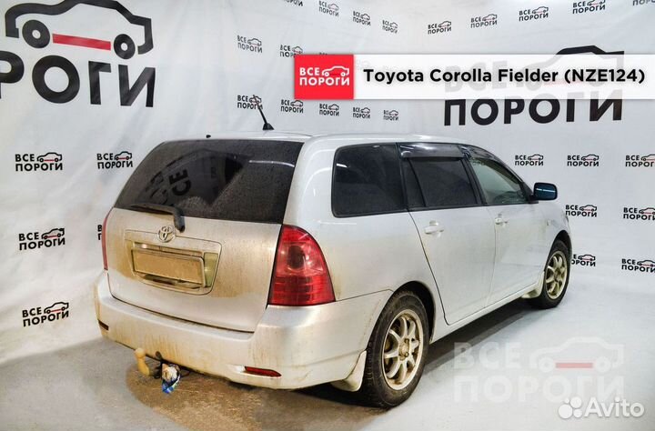 Ремкомплект Toyota Corolla Fielder (NZE124)