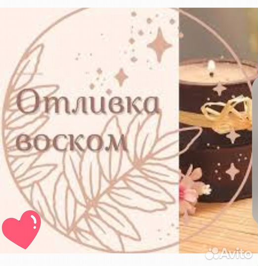 Отливка воском чистка