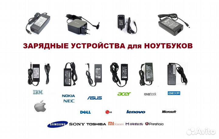 Зарядное Устройство Ноутбука Доставка Бесплатно