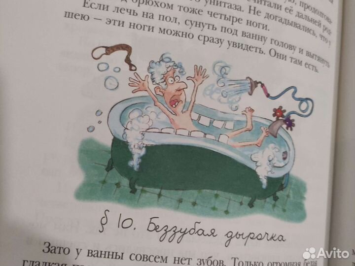 Григорий Остер квартироведение 1999 г