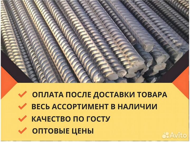 Арматура А500С, оптом. Цена за тонну