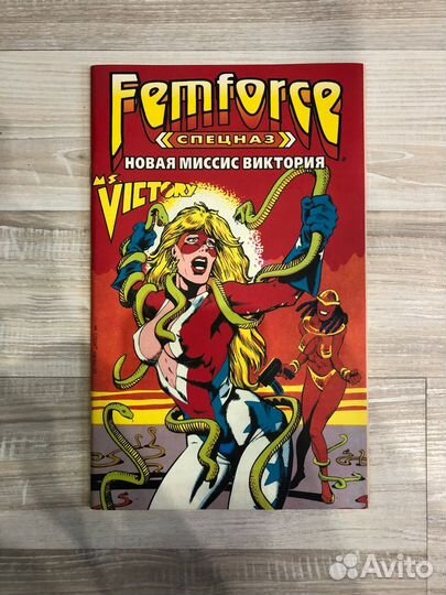 Комплект комиксов: Femforce (Спецназ) № 1-6