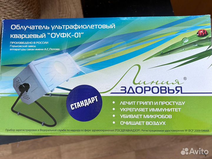 Облучатель ультрафиолетовый кварцевый оуфк-01