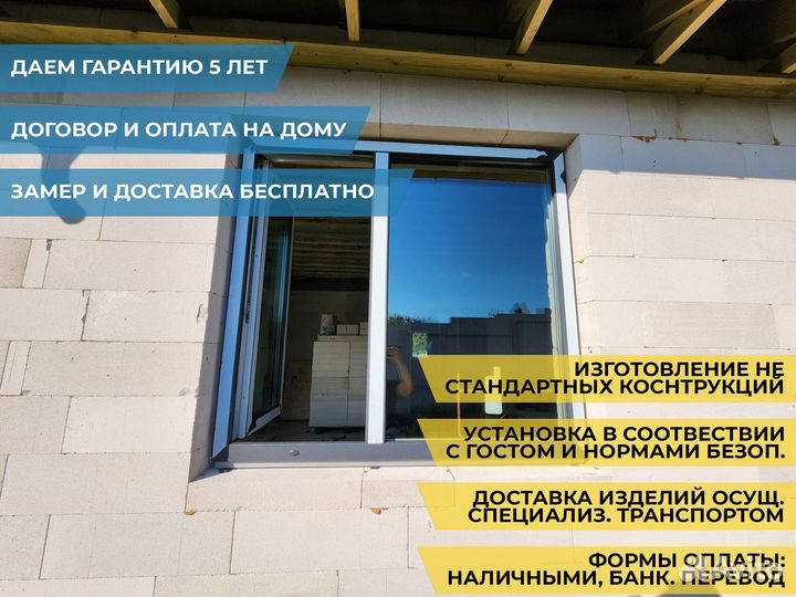 Пластиковые окна от производителя