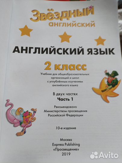 Учебники по английскому