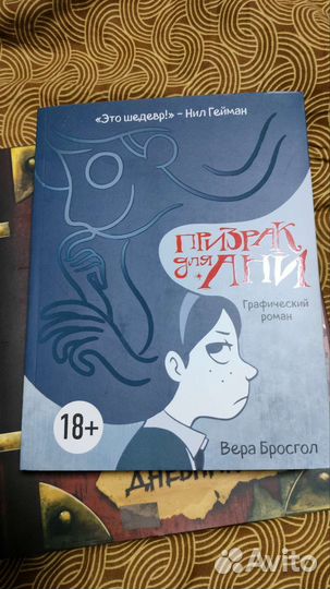 Гравити фолз дневник 3 и другие книги