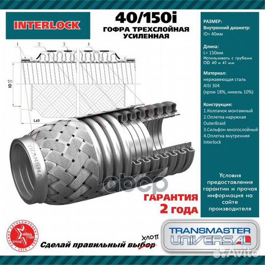 Труба гофрированная универсальная 40X150 усилен