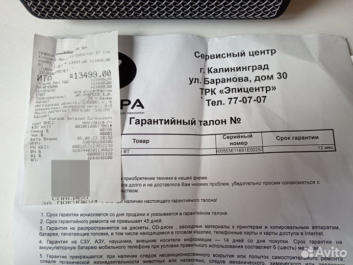 Портативная колонка Marshall Emberton (оригинал)