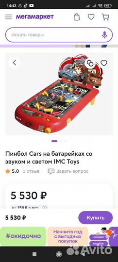 Пинбол тачки 2