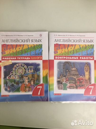 Учебник по английскому 7 класс