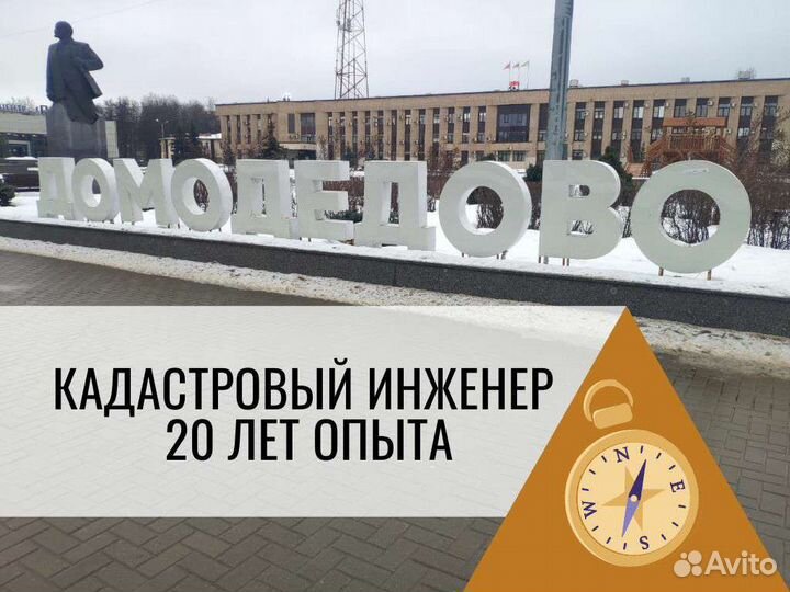 Кадастровый инженер