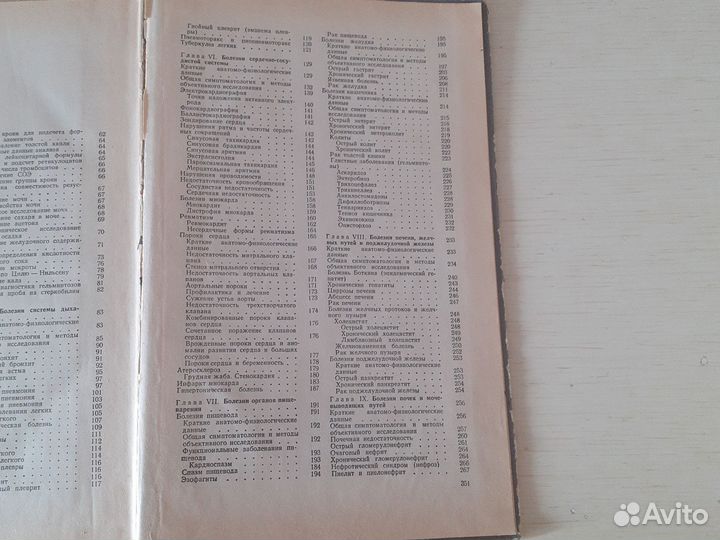 Внутренние болезни.Мусуляк и Рыбкин