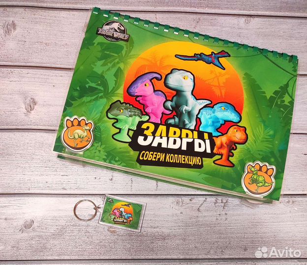 Завры пятерочка альбом