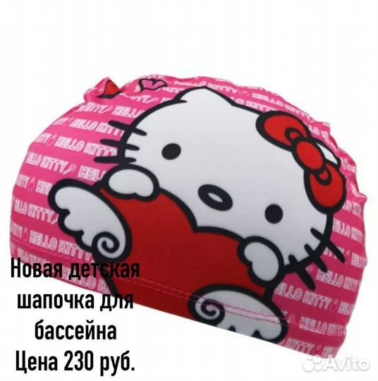 Новые Шапочки в бассейн