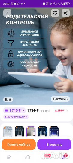 Wifi роутер