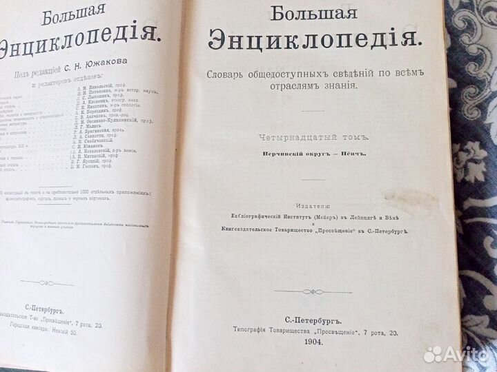 Антикварная книга