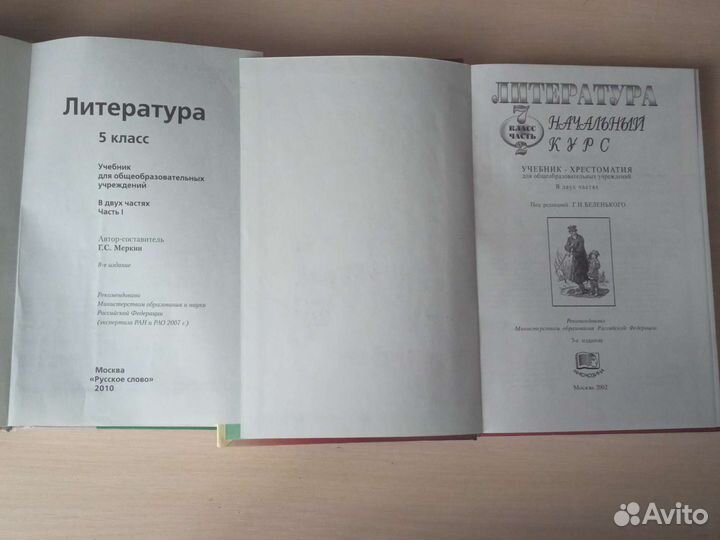 Книги по литературе
