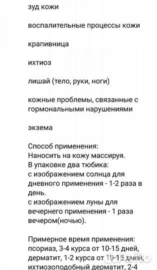 Набор уходовой косметики