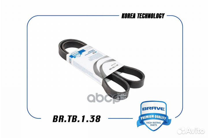 Ремень поликлиновый 6PK1210 brtb138 brave