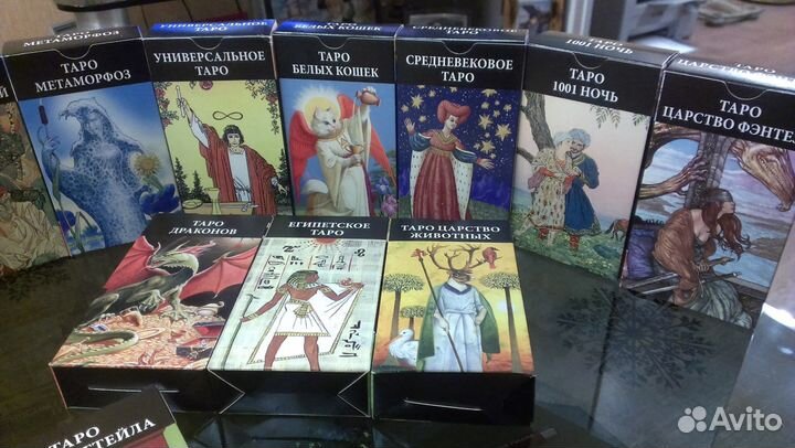 Продам карты Таро