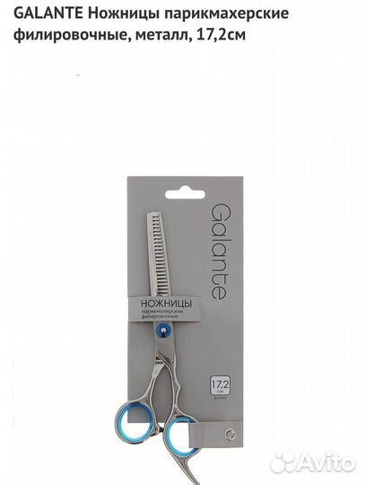 Парикмахерские ножницы