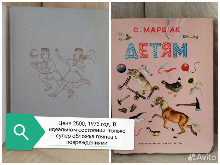 Маршак, серия 100, Гарри Поттер, Властелин колец