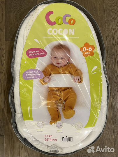 Кокон для новорожденных CocoCocon