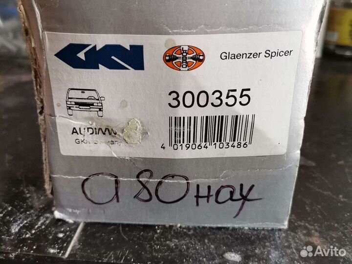 Пыльник шруса новый пассат В2, ауди 80