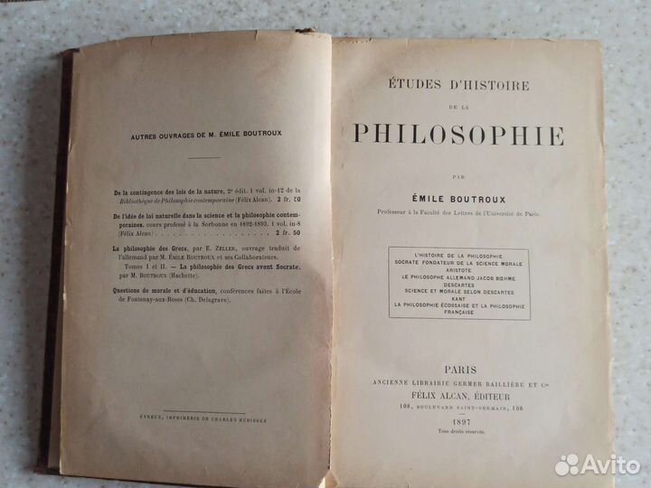 Старинные антикварные книги