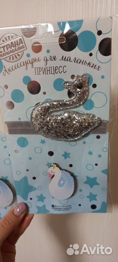 Всё для маленькой принцессы