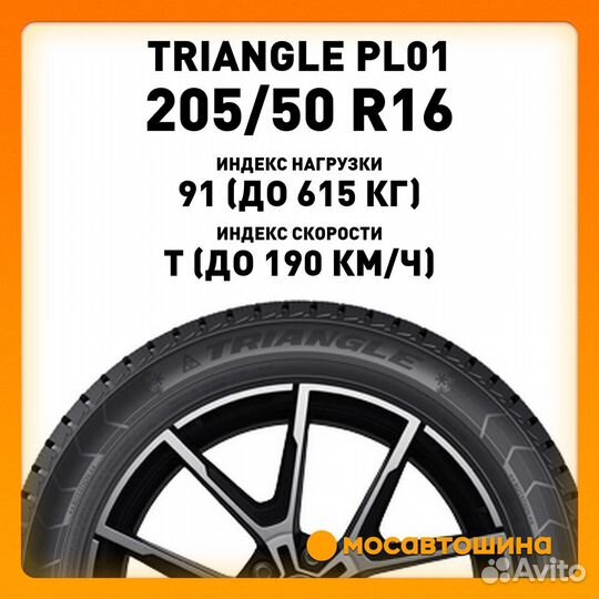 Triangle PL01 205/50 R16 91T