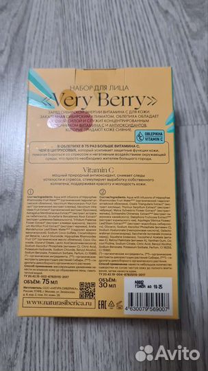 Набор для лица Natura Siberica very berry