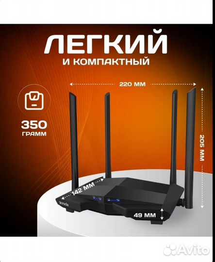 Wi-Fi роутер Tenda AC10