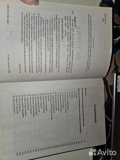 ЕГЭ история Пазин