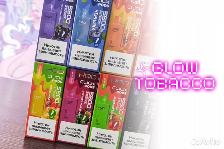 Технологии успеха от Glow Tobacco