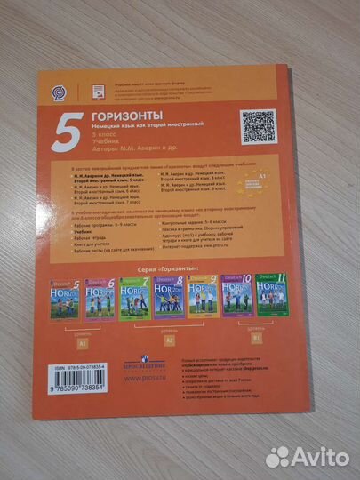 Учебники по немецкому языку 5 класс