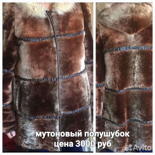 Шубы, полушубки, дубленка