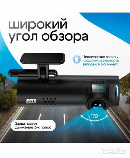 Видеорегистратор