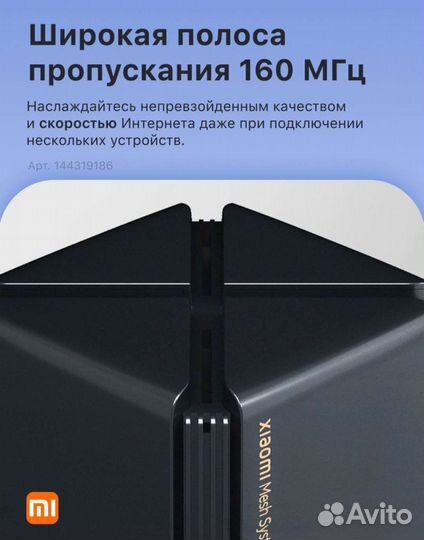 Роутер xiaomi ax3000
