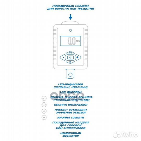 Динамометрический адаптер серии digital, 1/4