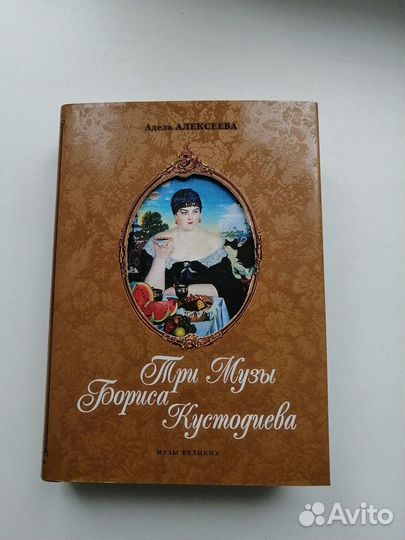 Кустодиев, Сальвадор Дали