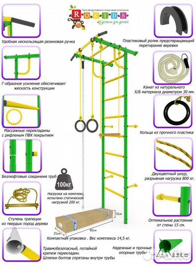 Шведская стенка Rokids