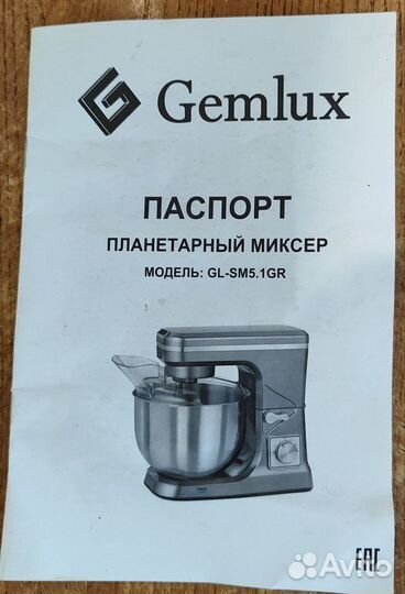 Миксер планетарный Gemlux