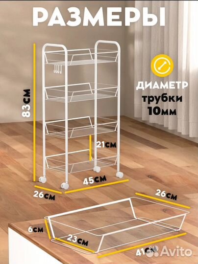 Металлическая этажерка